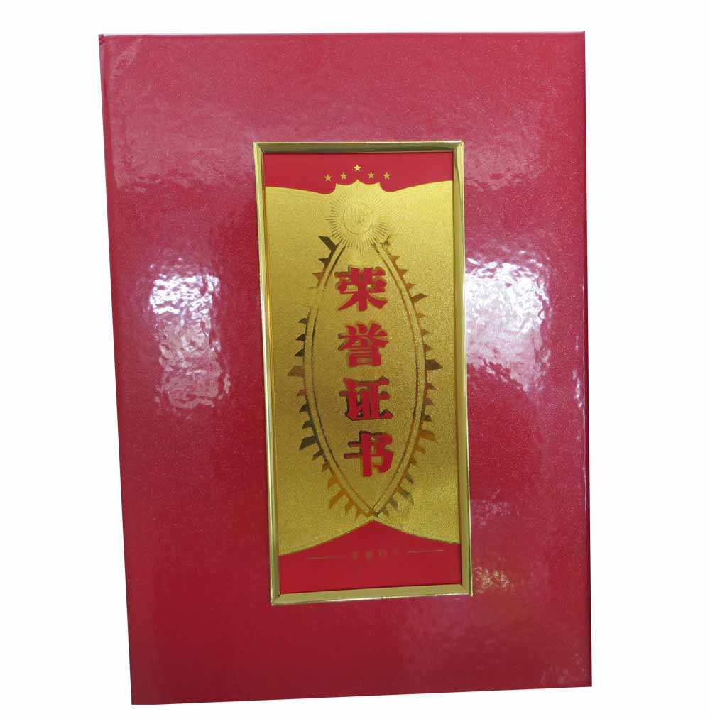 荣誉证书
